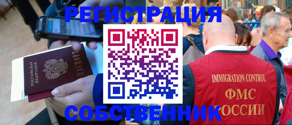 прописка штамп в Дальнегорске