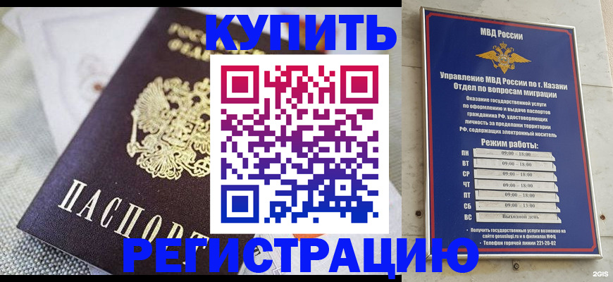 прописка поиск в Дальнегорске