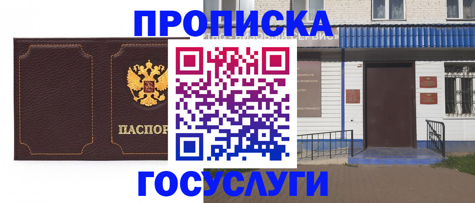 регистрация для дет. сада в Дальнегорске