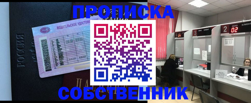 прописка ребенка в Дальнегорске
